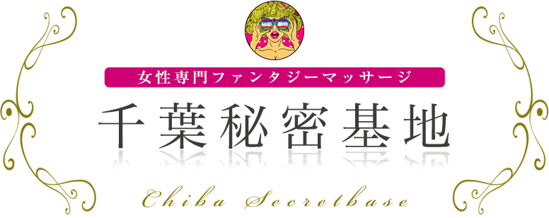 千葉秘密基地 ロゴ