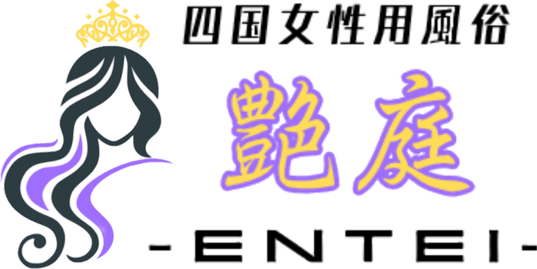 艶庭-ENTEI- ロゴ