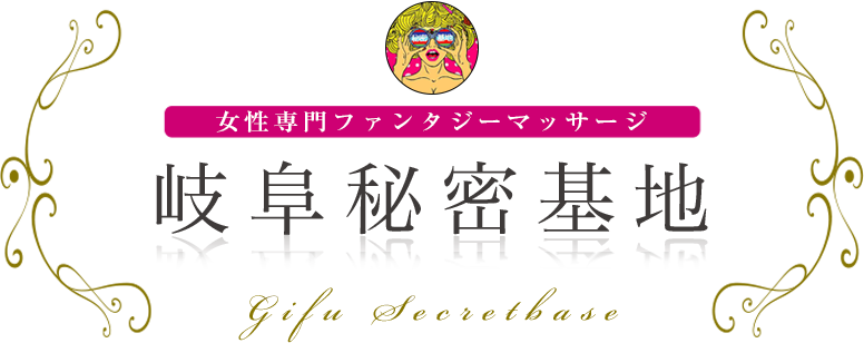 岐阜秘密基地 ロゴ