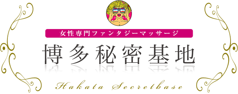 博多秘密基地 ロゴ