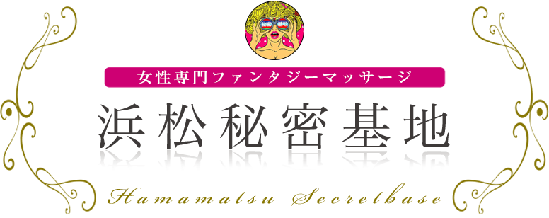 浜松秘密基地 ロゴ