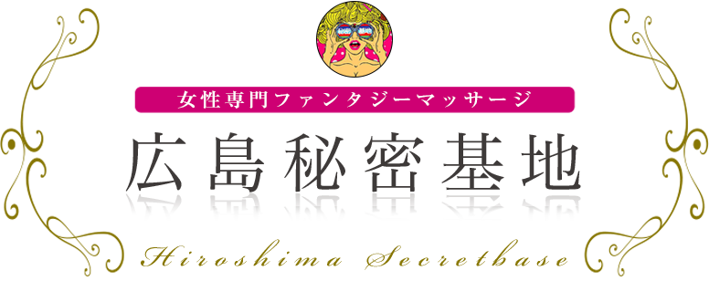 広島秘密基地 ロゴ