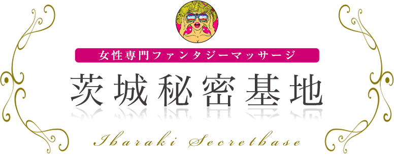 茨城秘密基地 ロゴ