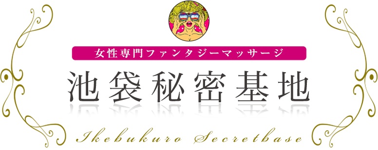 池袋秘密基地 ロゴ