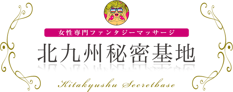 北九州秘密基地 ロゴ