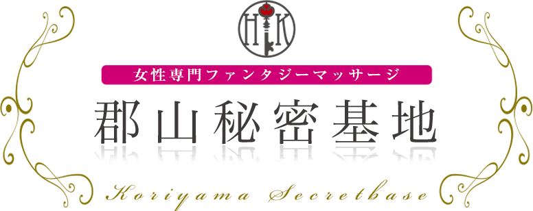 郡山秘密基地 ロゴ