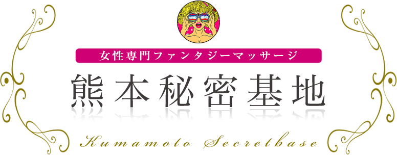 熊本秘密基地 ロゴ