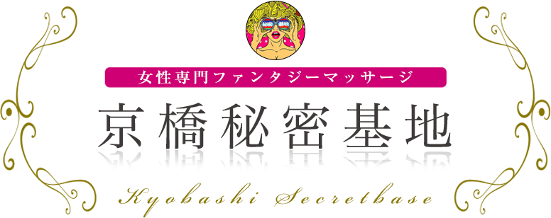 京橋秘密基地 ロゴ