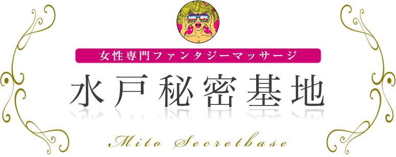 水戸秘密基地 ロゴ