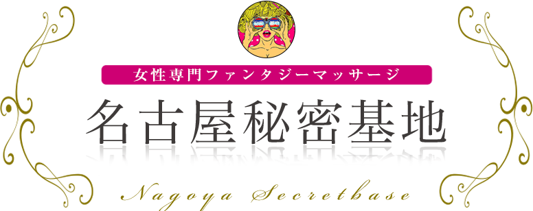 名古屋秘密基地 ロゴ