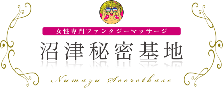 沼津秘密基地 ロゴ