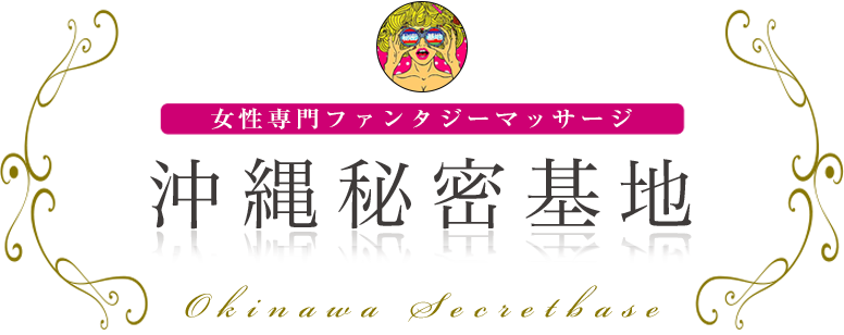 沖縄秘密基地 ロゴ