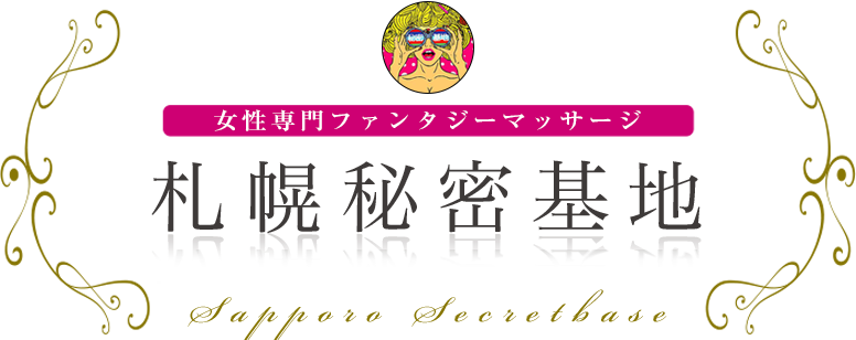 札幌秘密基地 ロゴ