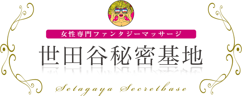 世田谷秘密基地 ロゴ