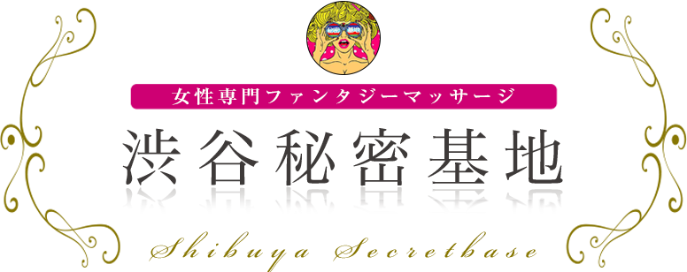 渋谷秘密基地 ロゴ