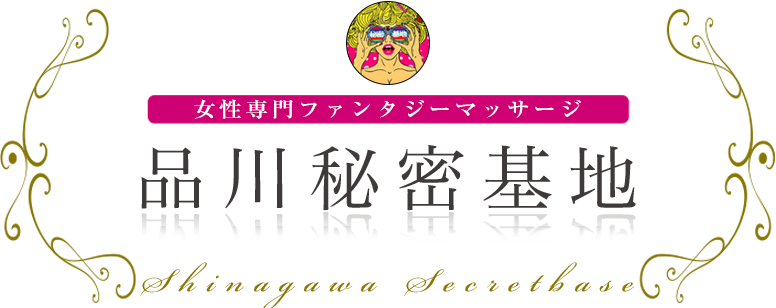 品川秘密基地 ロゴ