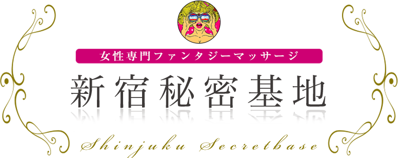 新宿秘密基地 ロゴ