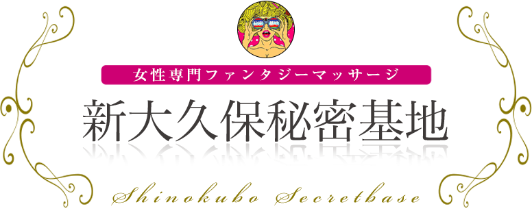 新大久保秘密基地 ロゴ