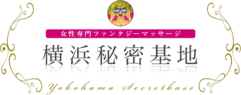 横浜秘密基地 ロゴ